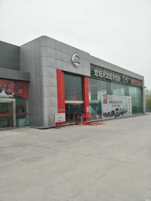 格爾木世紀美途汽車銷售