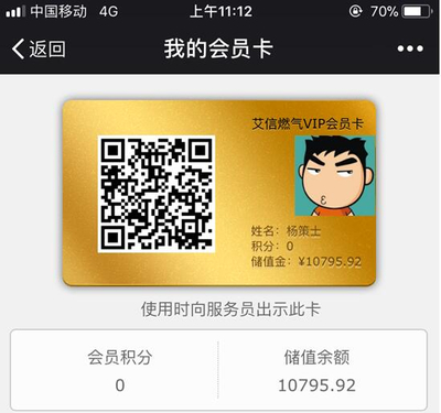 微信訂氣與加油卡 便捷生活新方式