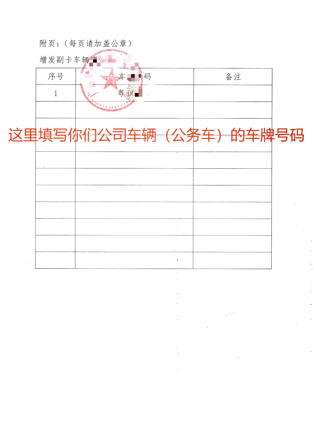 中石化加油卡辦理全攻略及財務咨詢