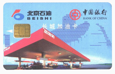長城加油卡產品介紹