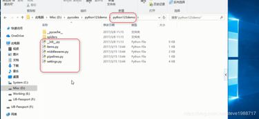 Python爬蟲與信息處理